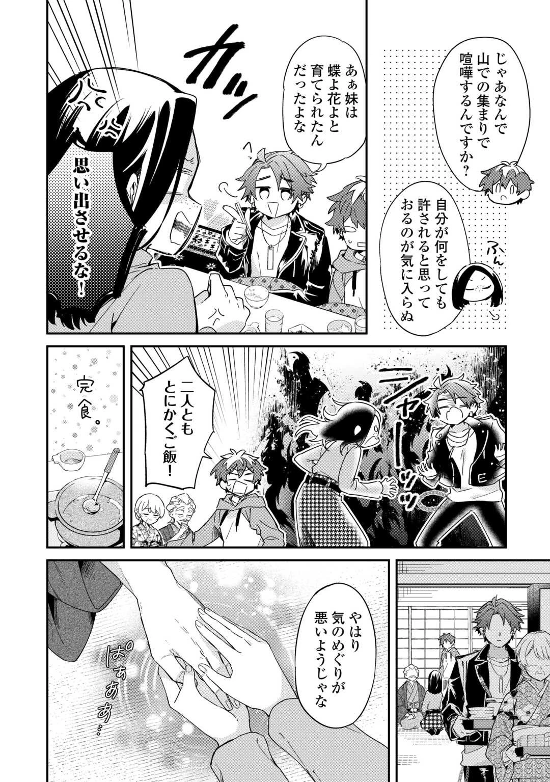 神様の学校 第16話 - 16