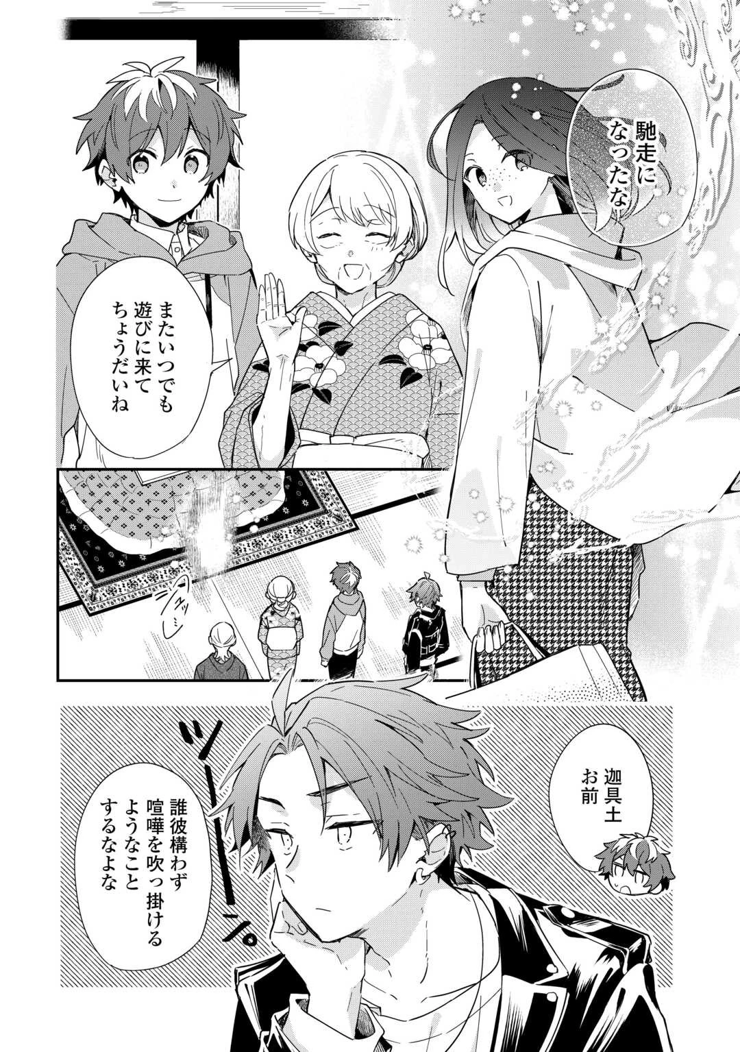 神様の学校 第16話 - 18