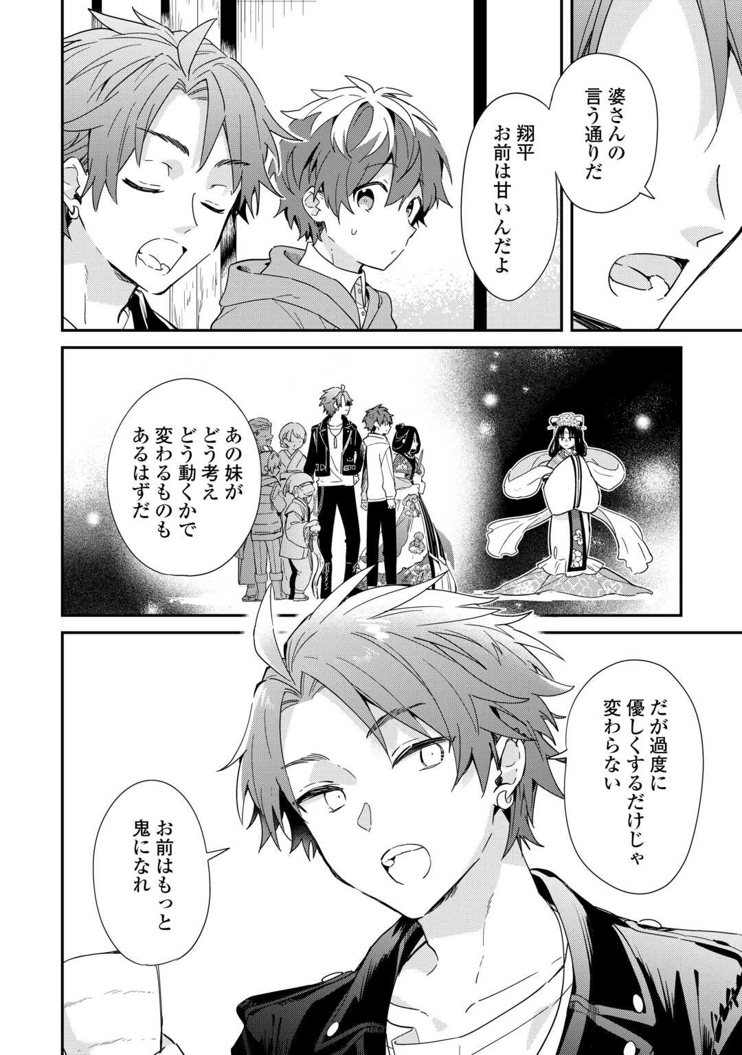 神様の学校 第16話 - 22