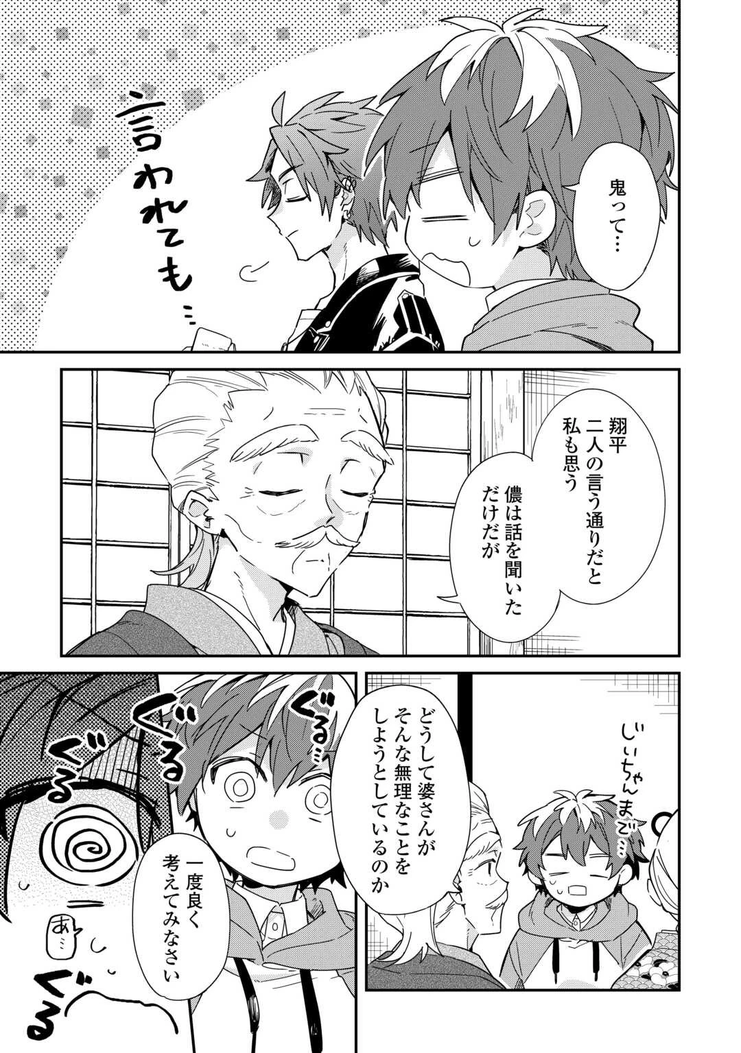 神様の学校 第16話 - 23