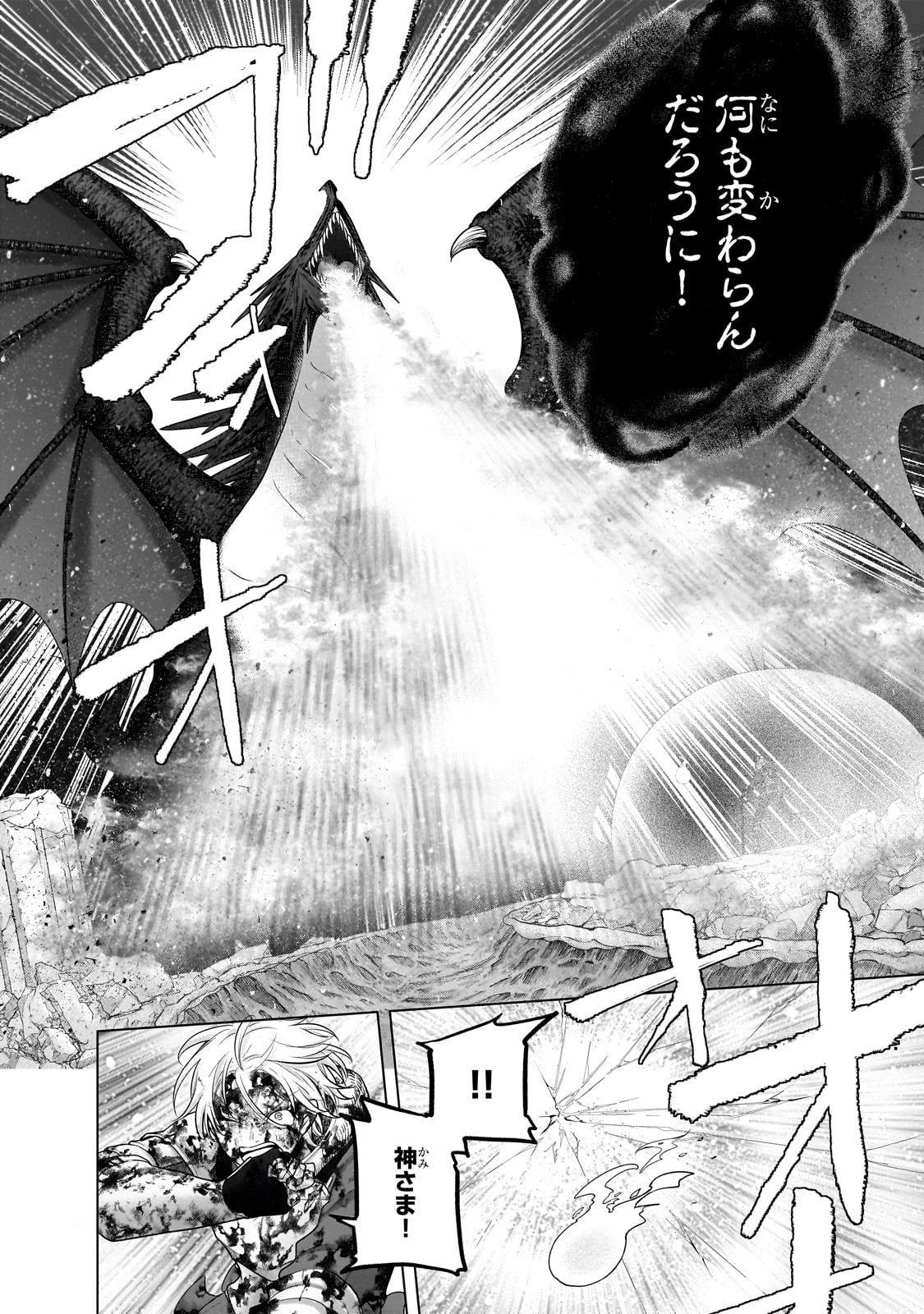 最果てのパラディン 第60話 - 6