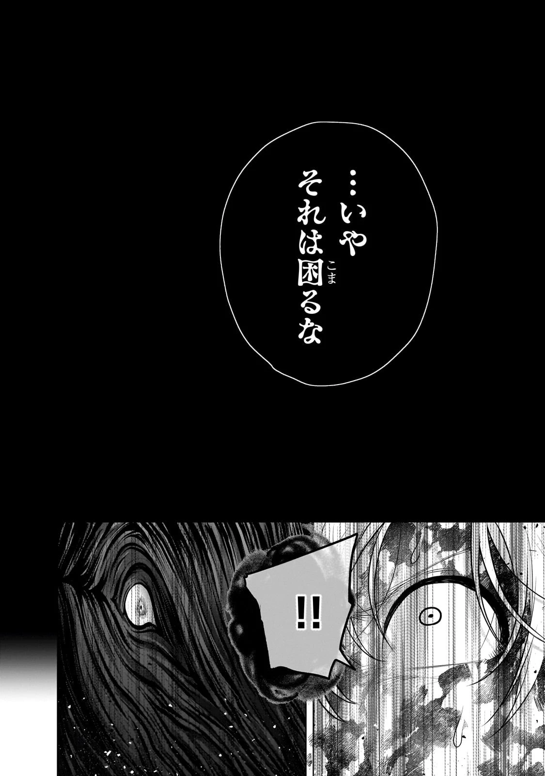 最果てのパラディン 第60話 - 14