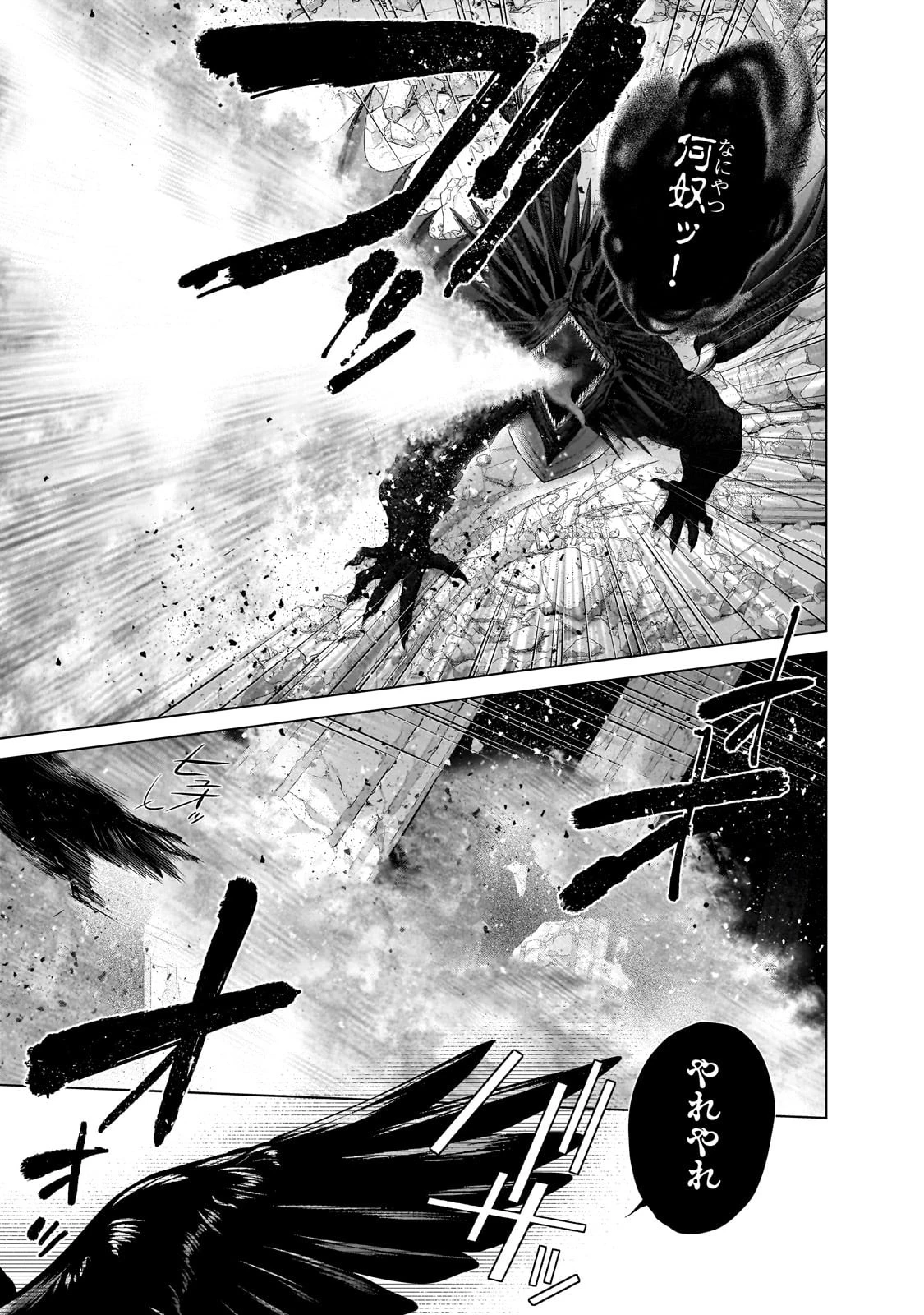 最果てのパラディン 第60話 - 15