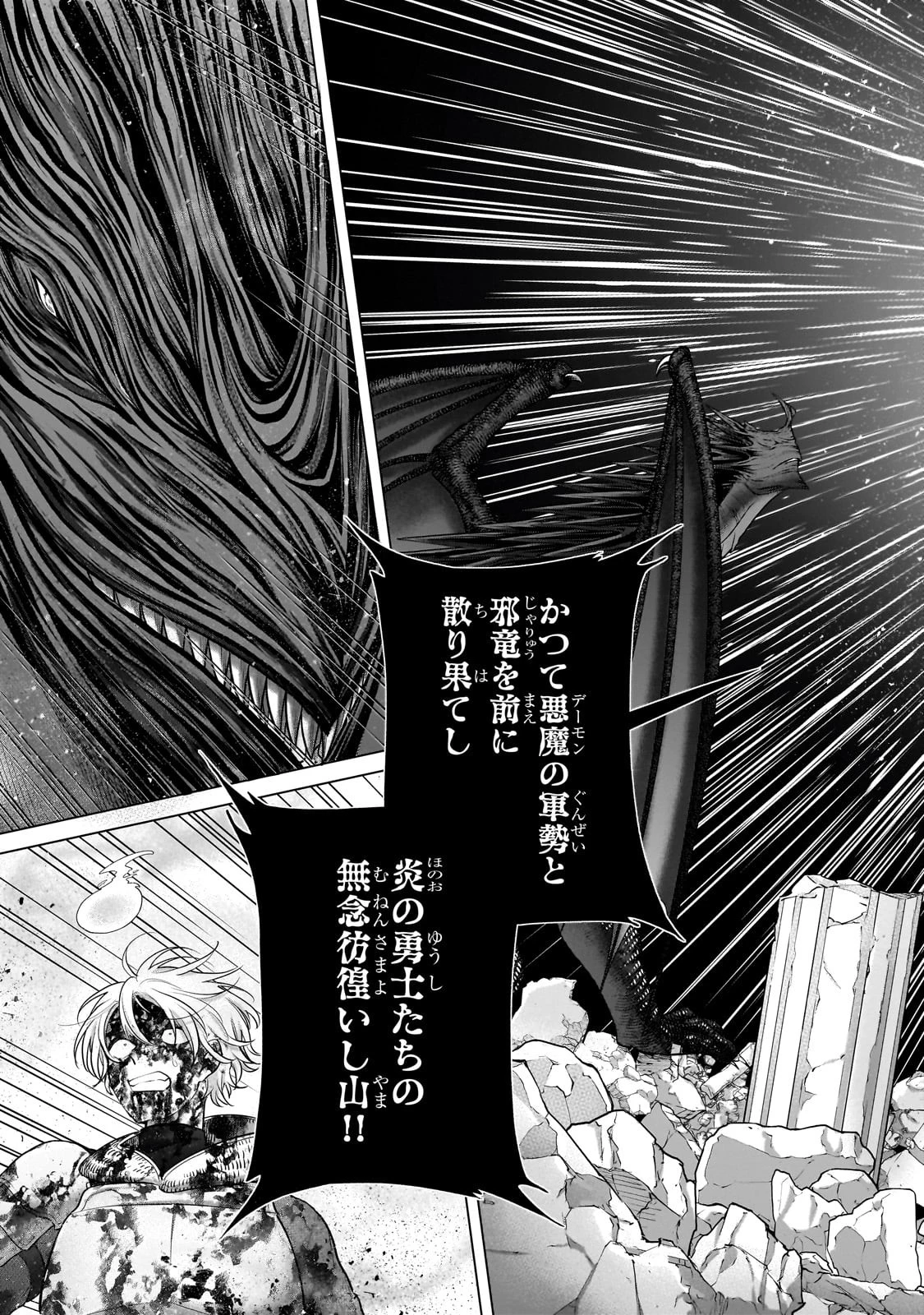 最果てのパラディン 第60話 - 33