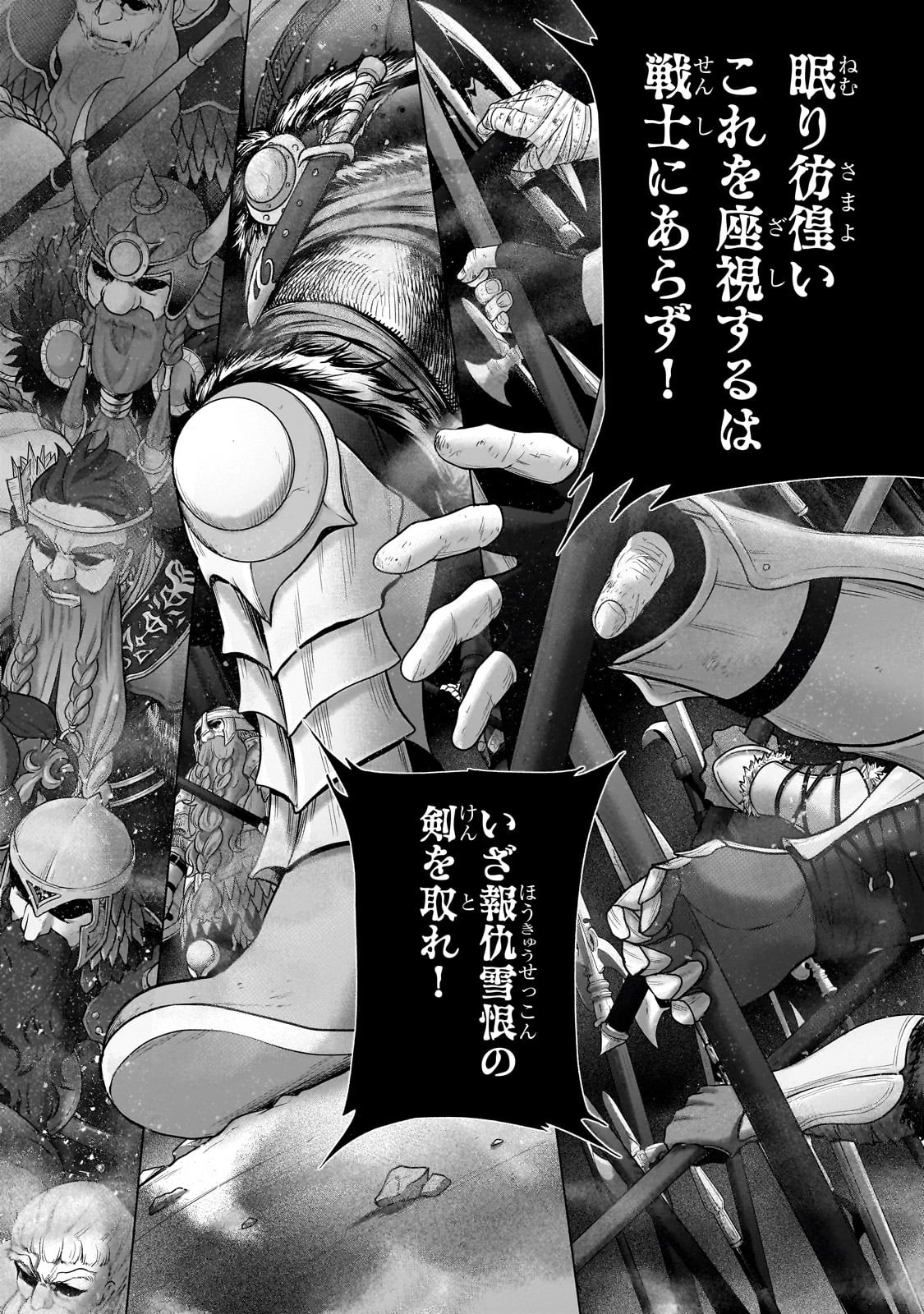 最果てのパラディン 第60話 - 36