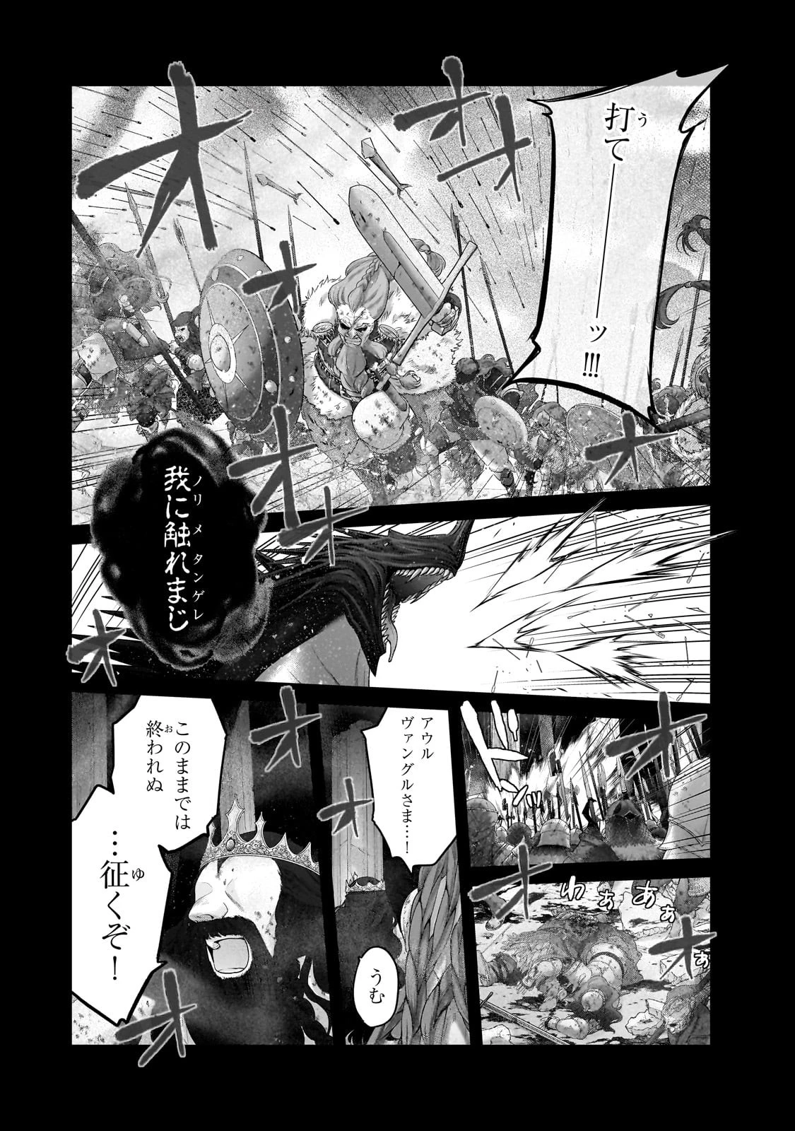 最果てのパラディン 第61話 - 1