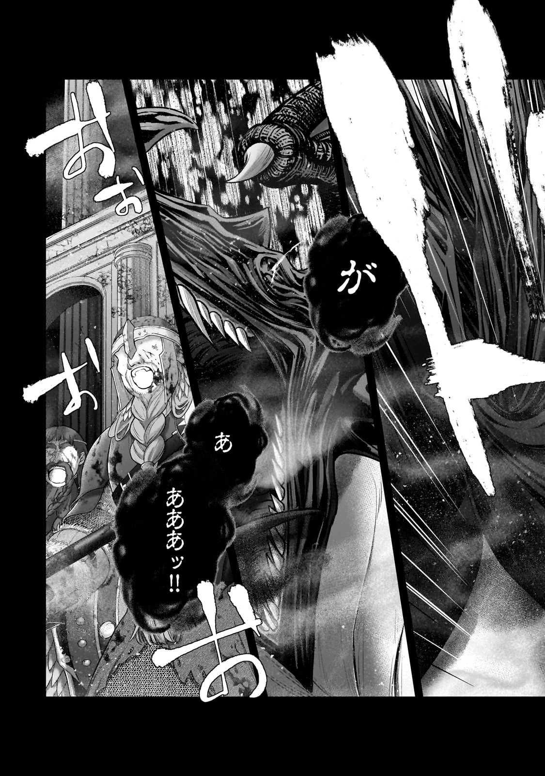 最果てのパラディン 第61話 - 5