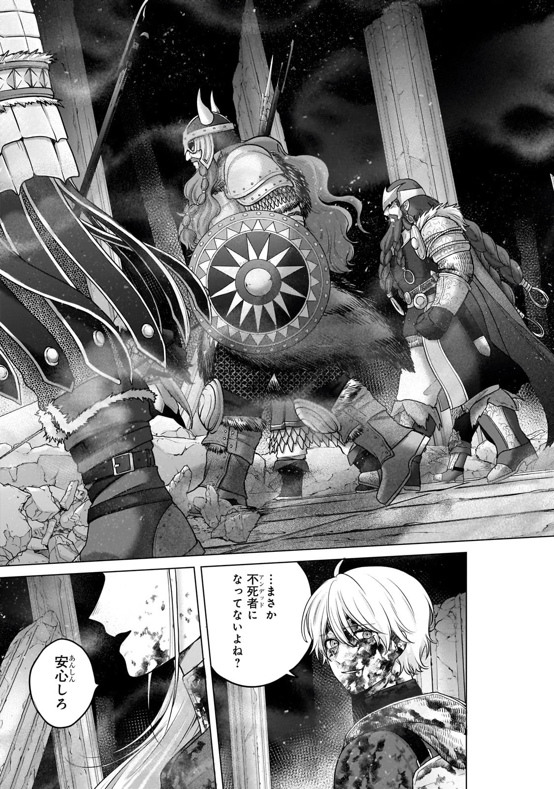 最果てのパラディン 第61話 - 11