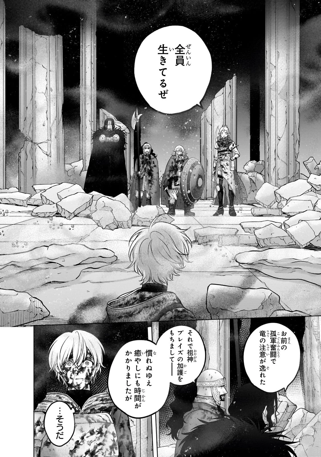 最果てのパラディン 第61話 - 12