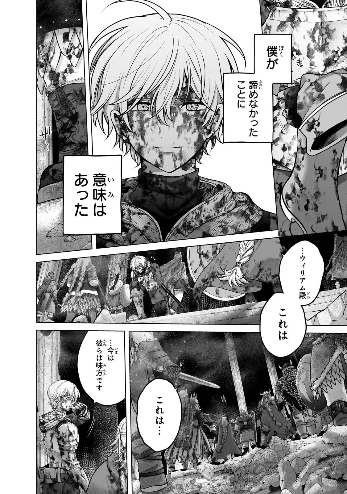 最果てのパラディン 第61話 - 14