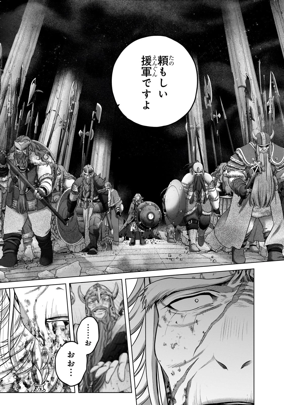 最果てのパラディン 第61話 - 15