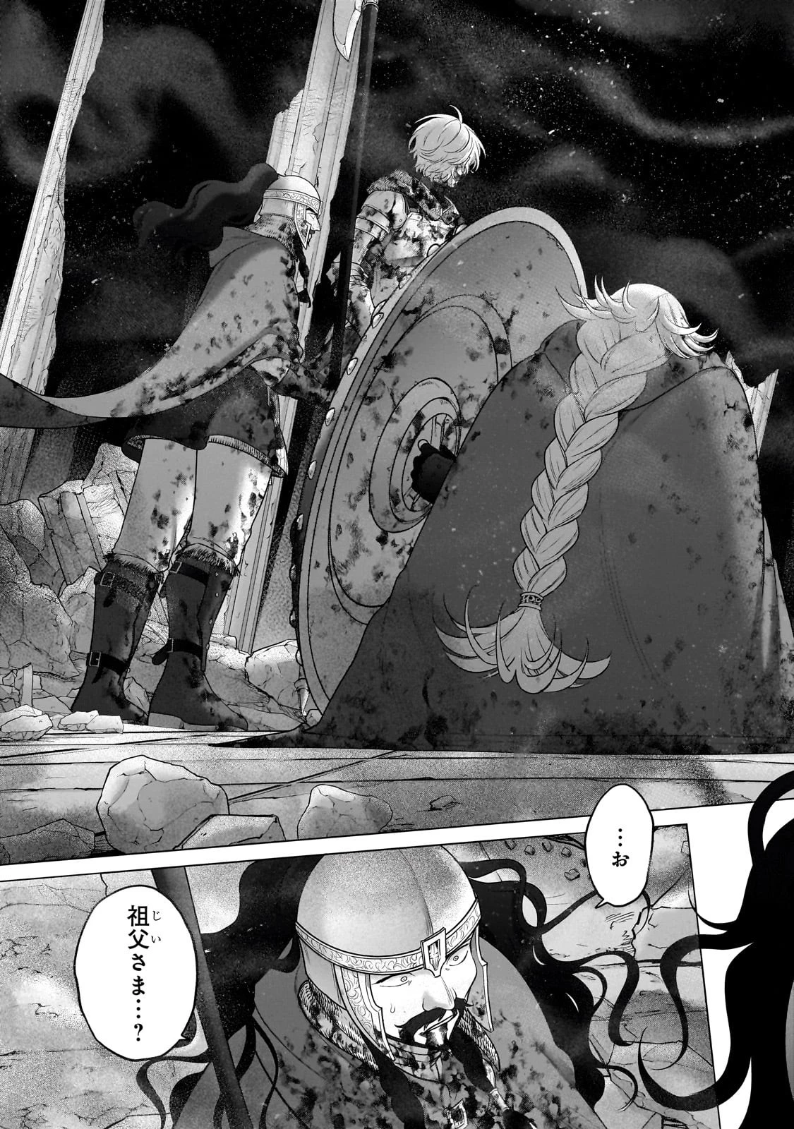 最果てのパラディン 第61話 - 19