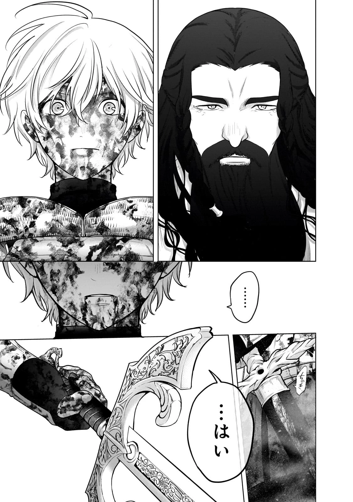 最果てのパラディン 第61話 - 23