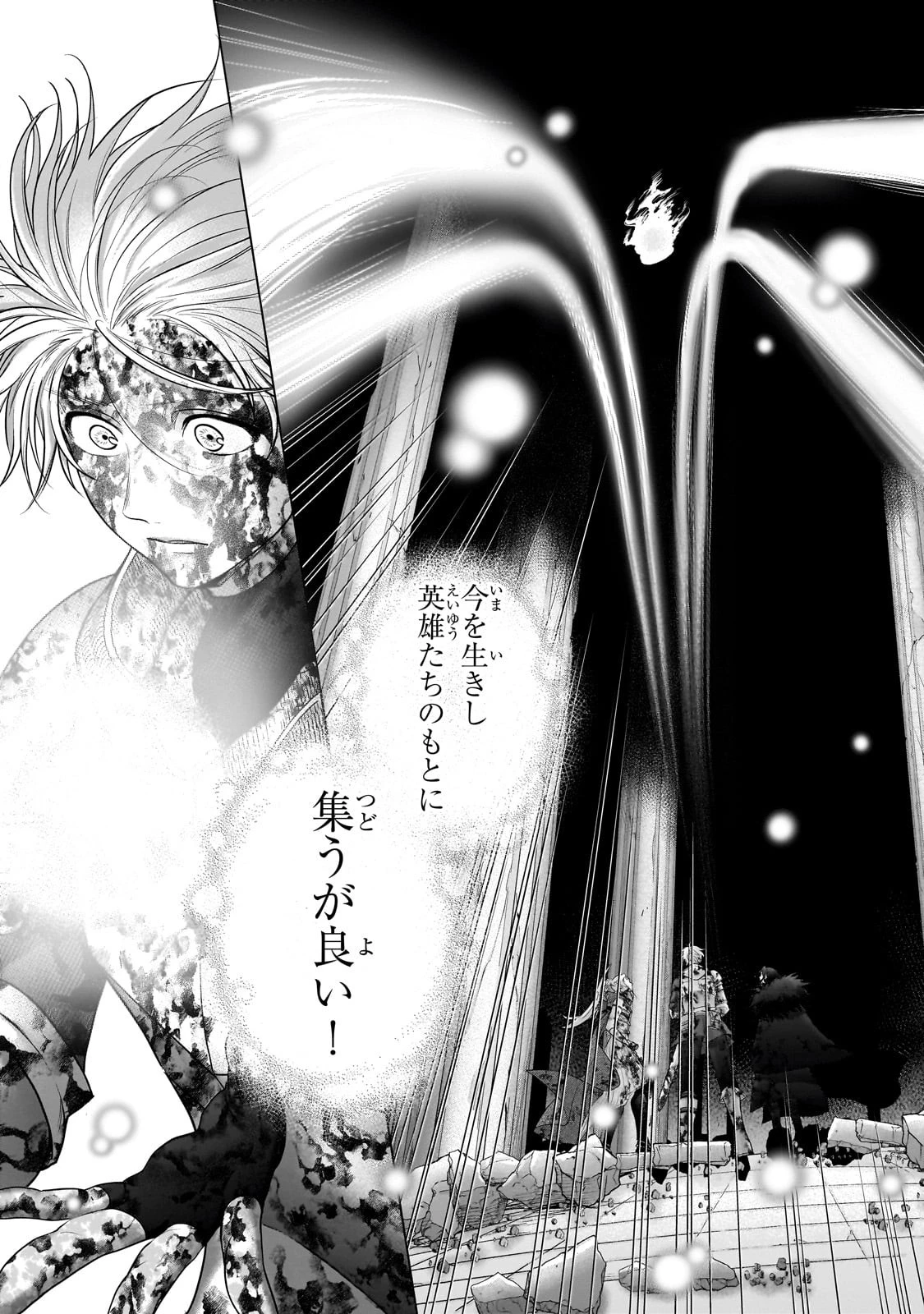 最果てのパラディン 第61話 - 31