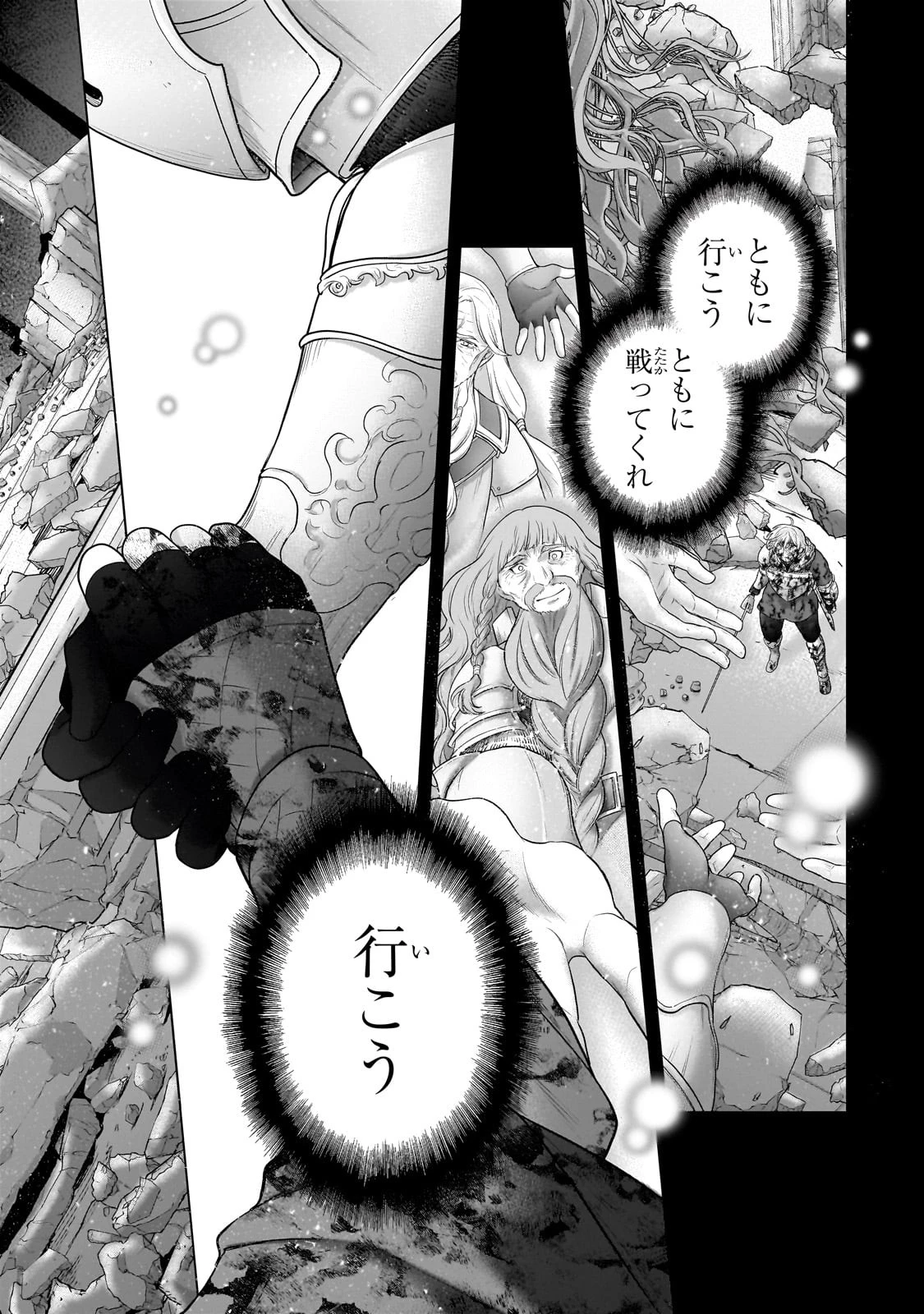 最果てのパラディン 第61話 - 34