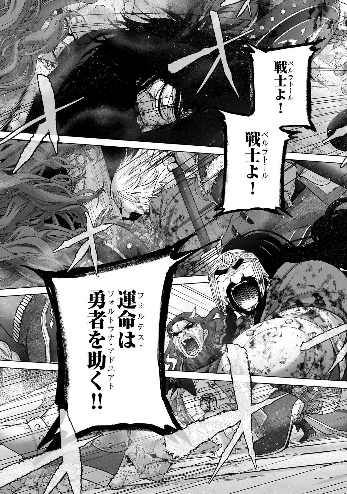 最果てのパラディン 第61話 - 49