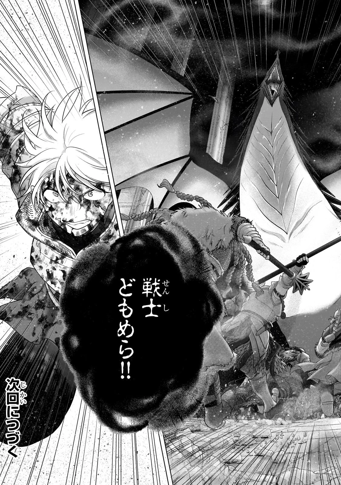 最果てのパラディン 第61話 - 51