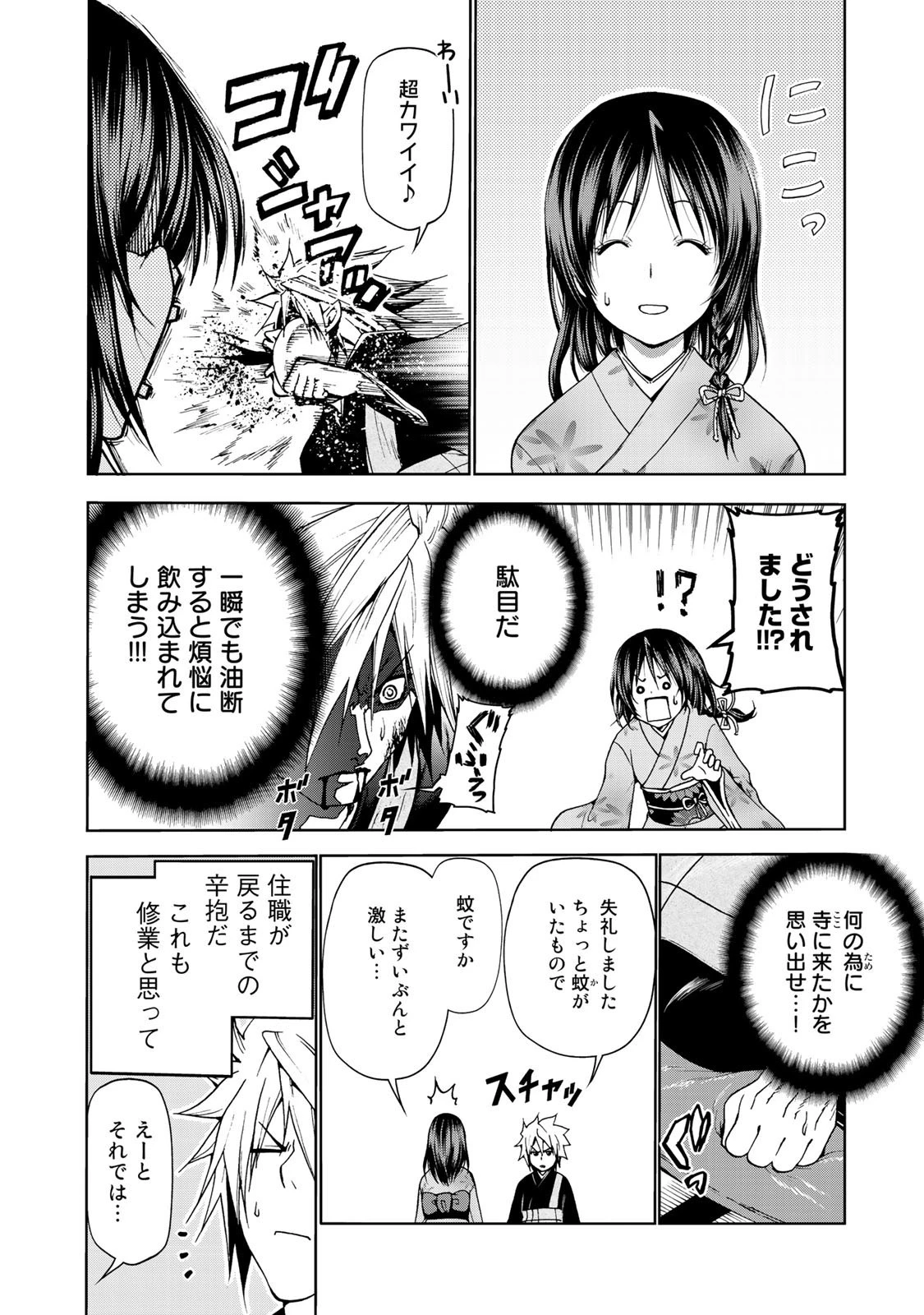 てんぷる 第2話 - 6