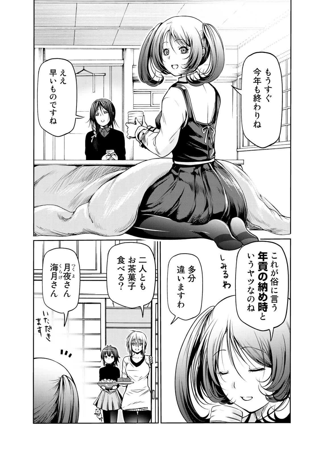 てんぷる 第35.5話 - 2