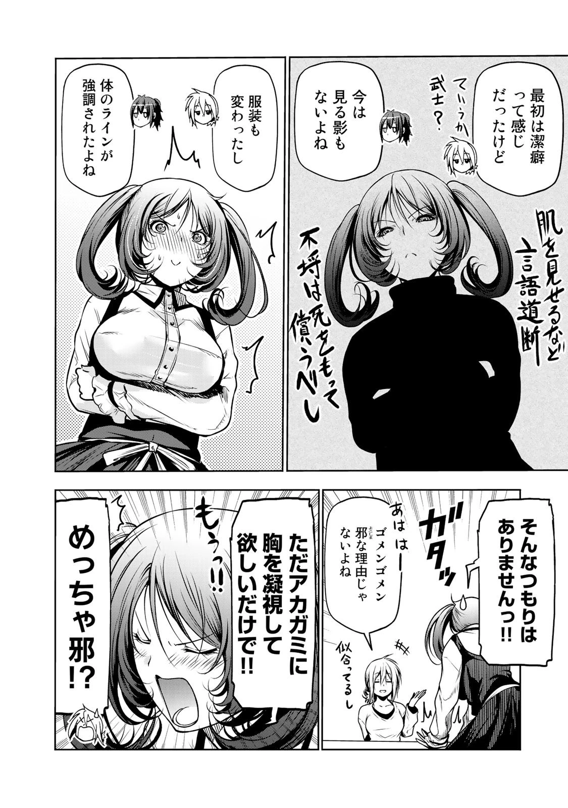 てんぷる 第35.5話 - 4