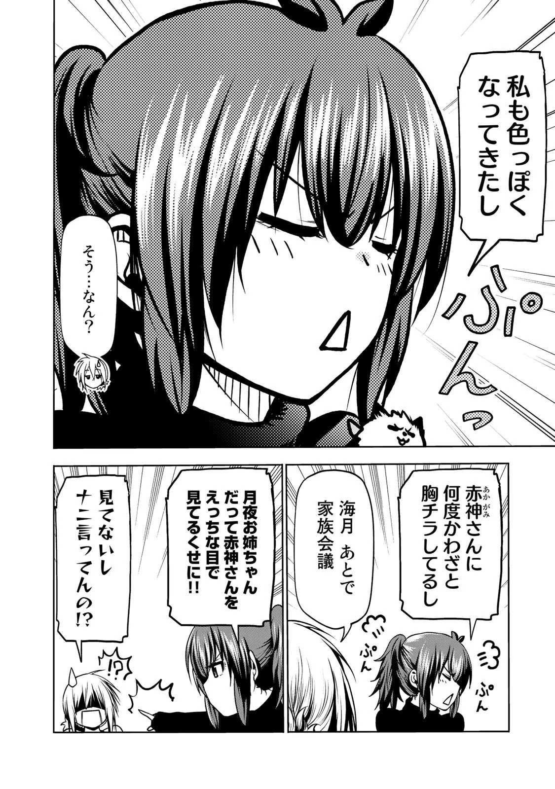 てんぷる 第35.5話 - 6