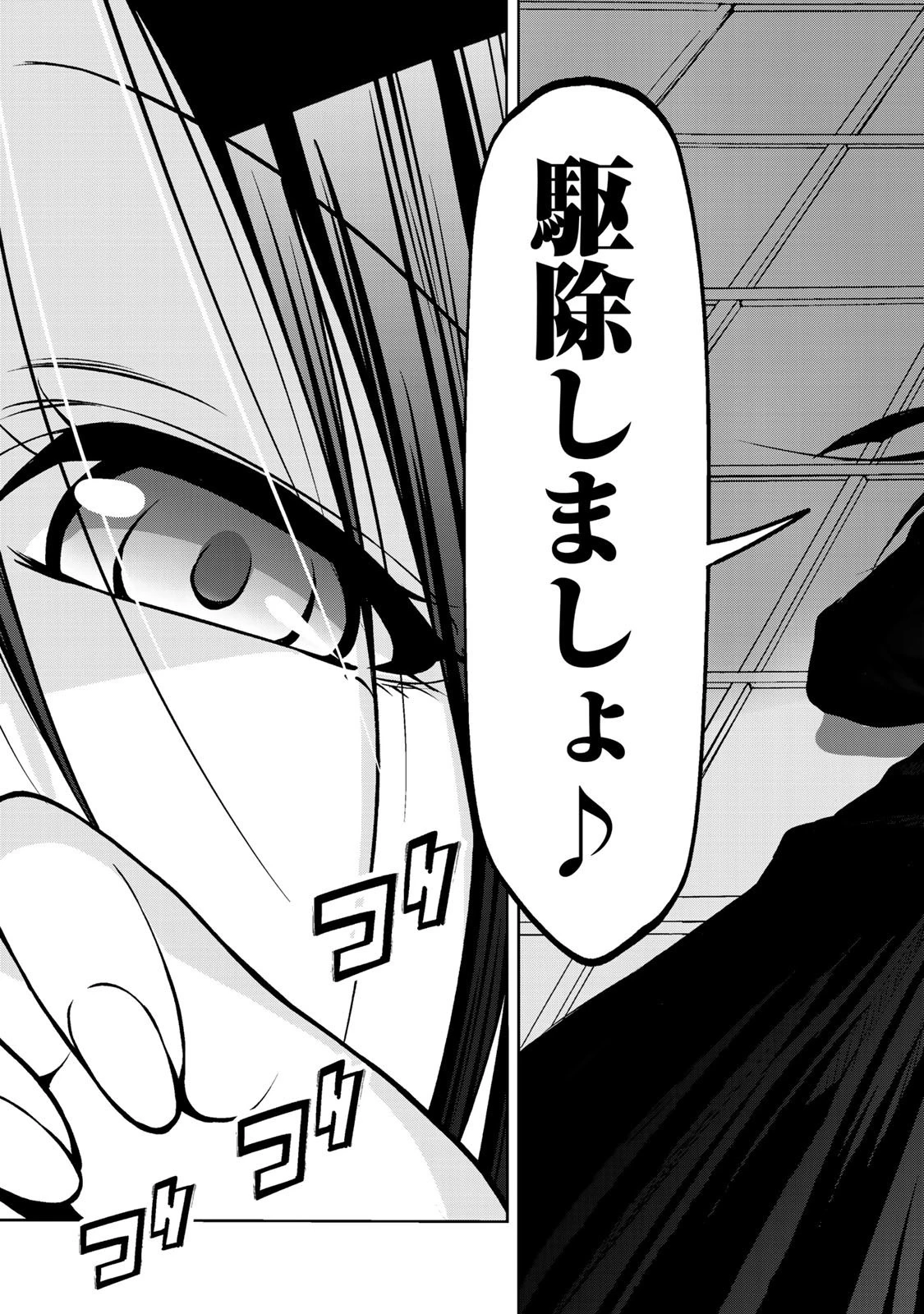 てんぷる 第35.5話 - 11