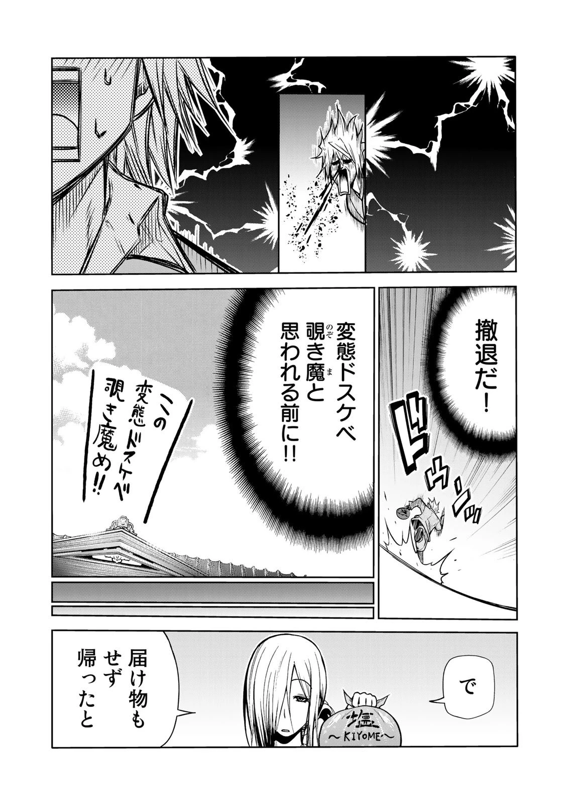 てんぷる 第49.5話 - 6