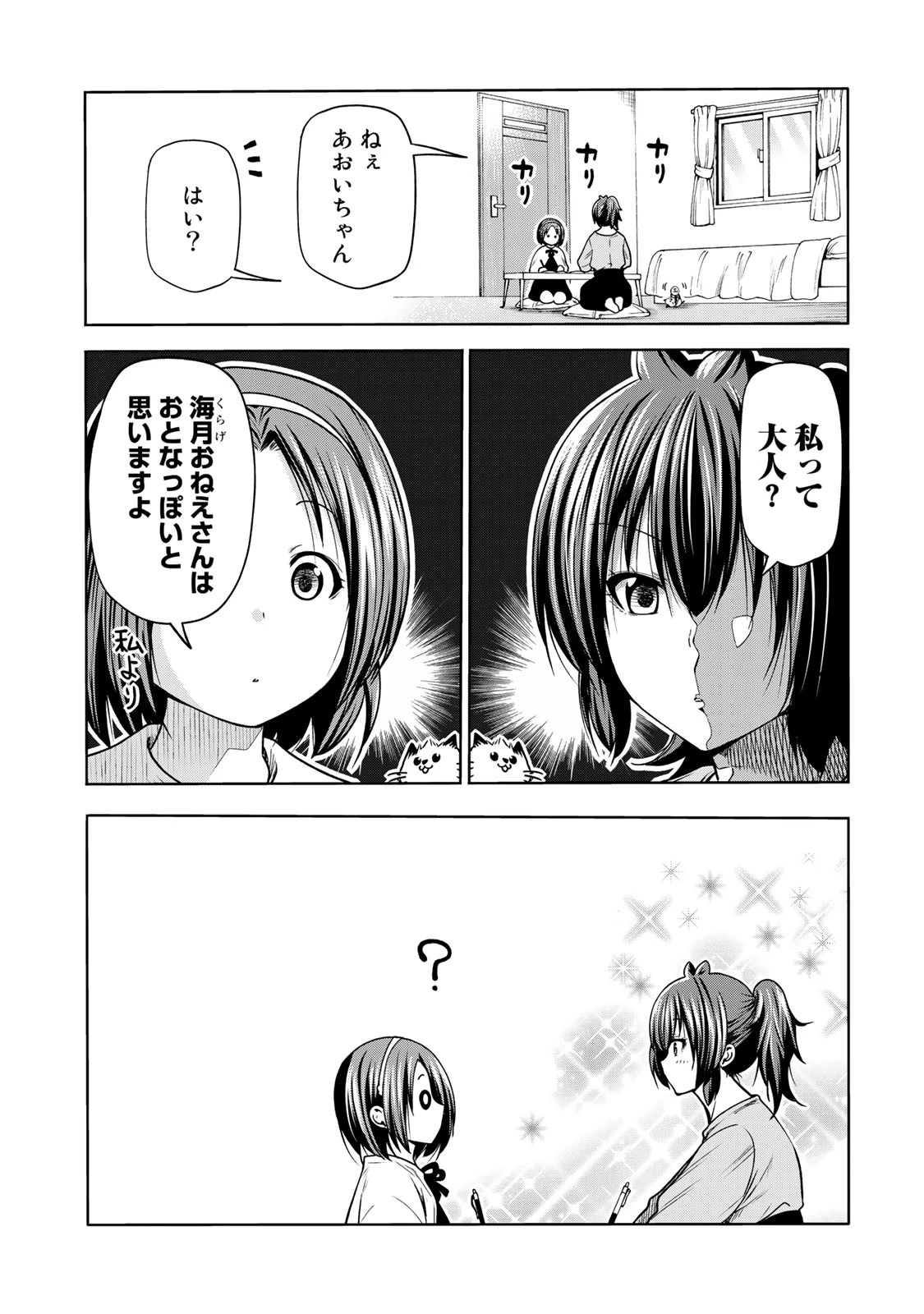 てんぷる 第51.5話 - 1