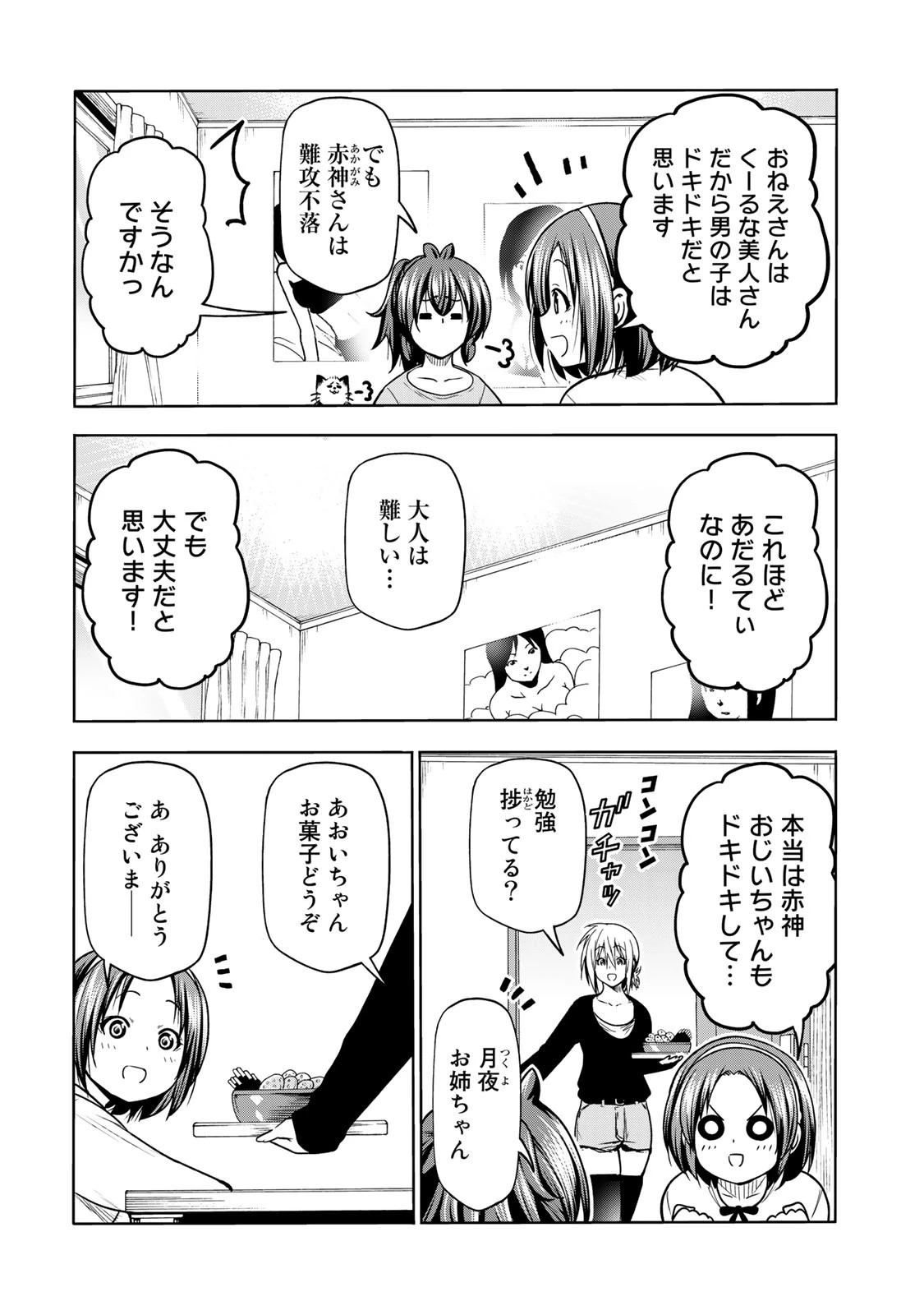 てんぷる 第51.5話 - 4
