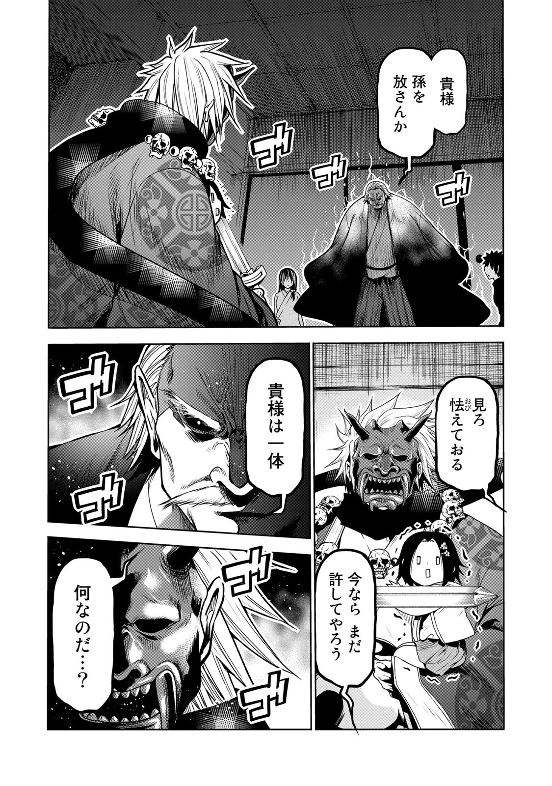 てんぷる 第53話 - 1