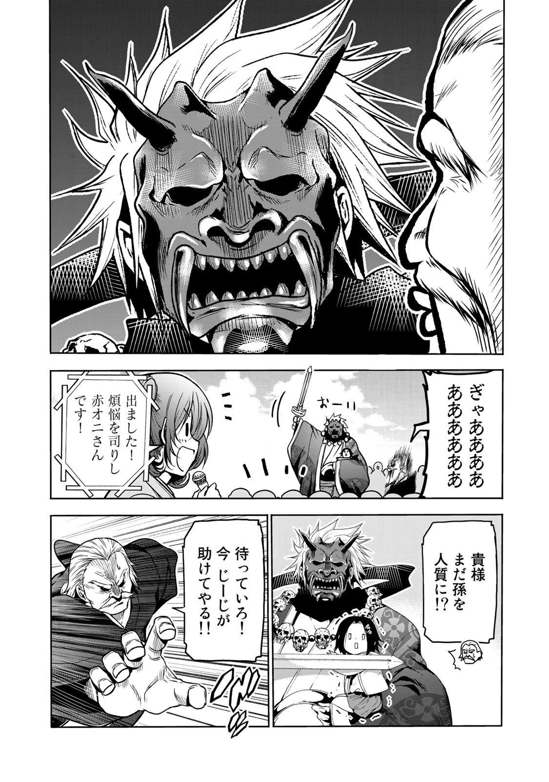 てんぷる 第53話 - 10