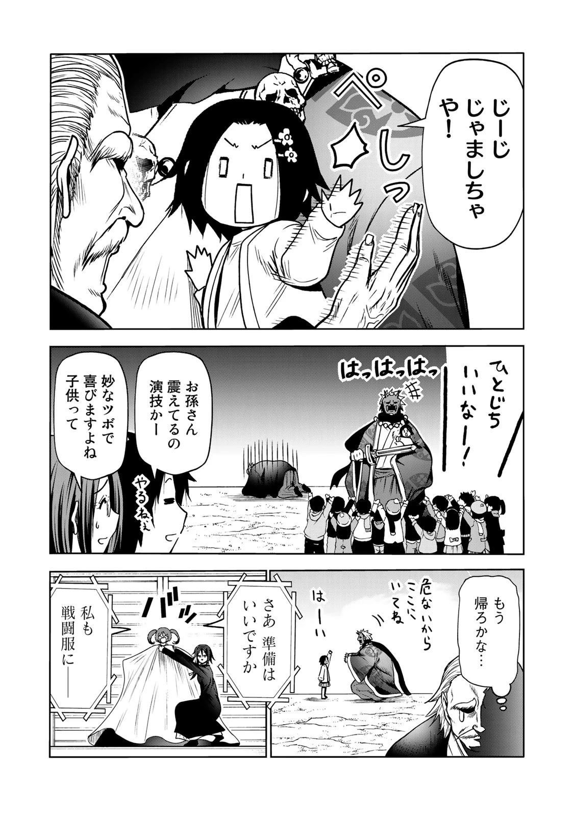 てんぷる 第53話 - 11