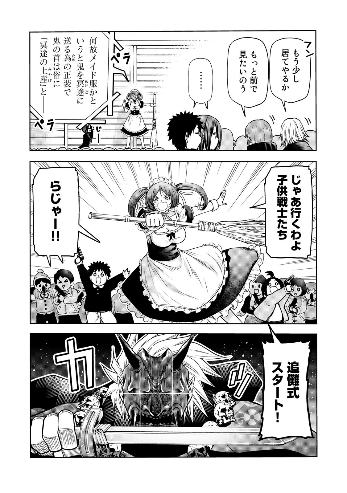 てんぷる 第53話 - 13