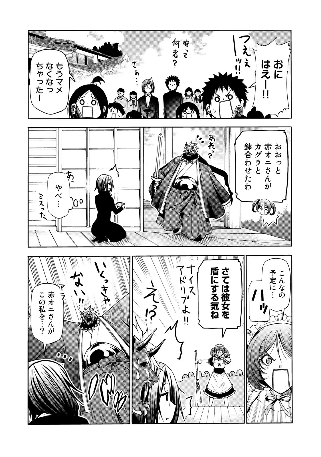 てんぷる 第53話 - 15