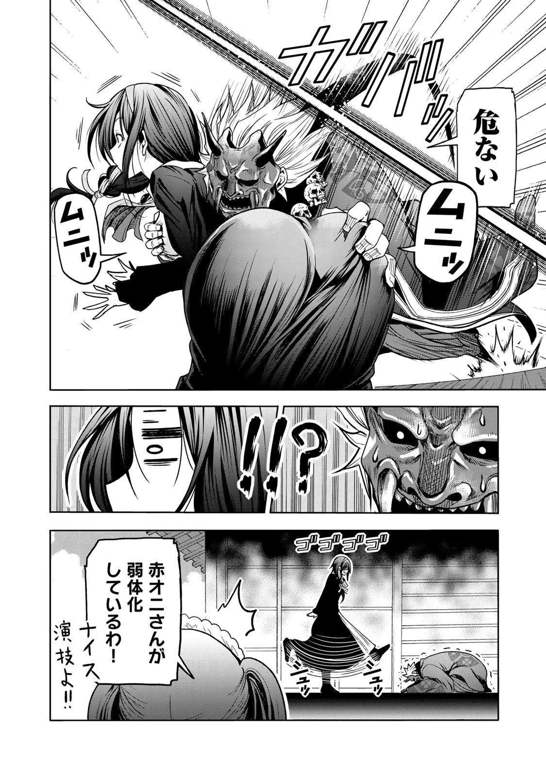 てんぷる 第53話 - 18