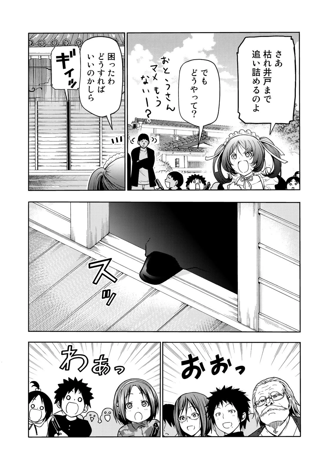 てんぷる 第53話 - 19