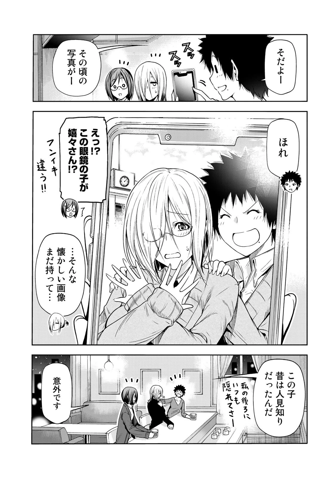 てんぷる 第57.5話 - 2