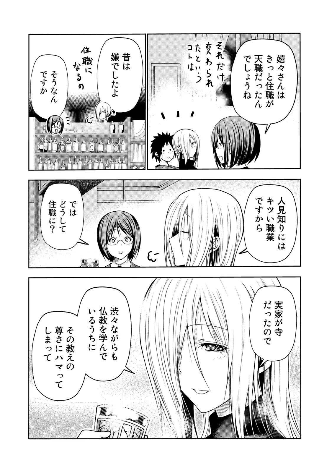 てんぷる 第57.5話 - 5