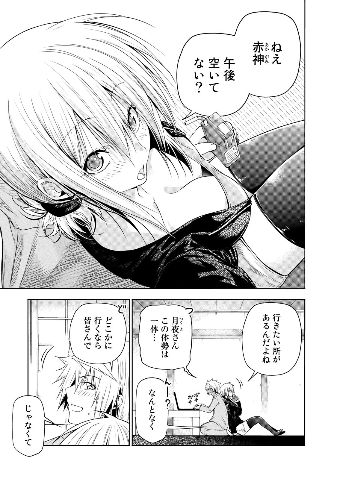 てんぷる 第78話 - 1