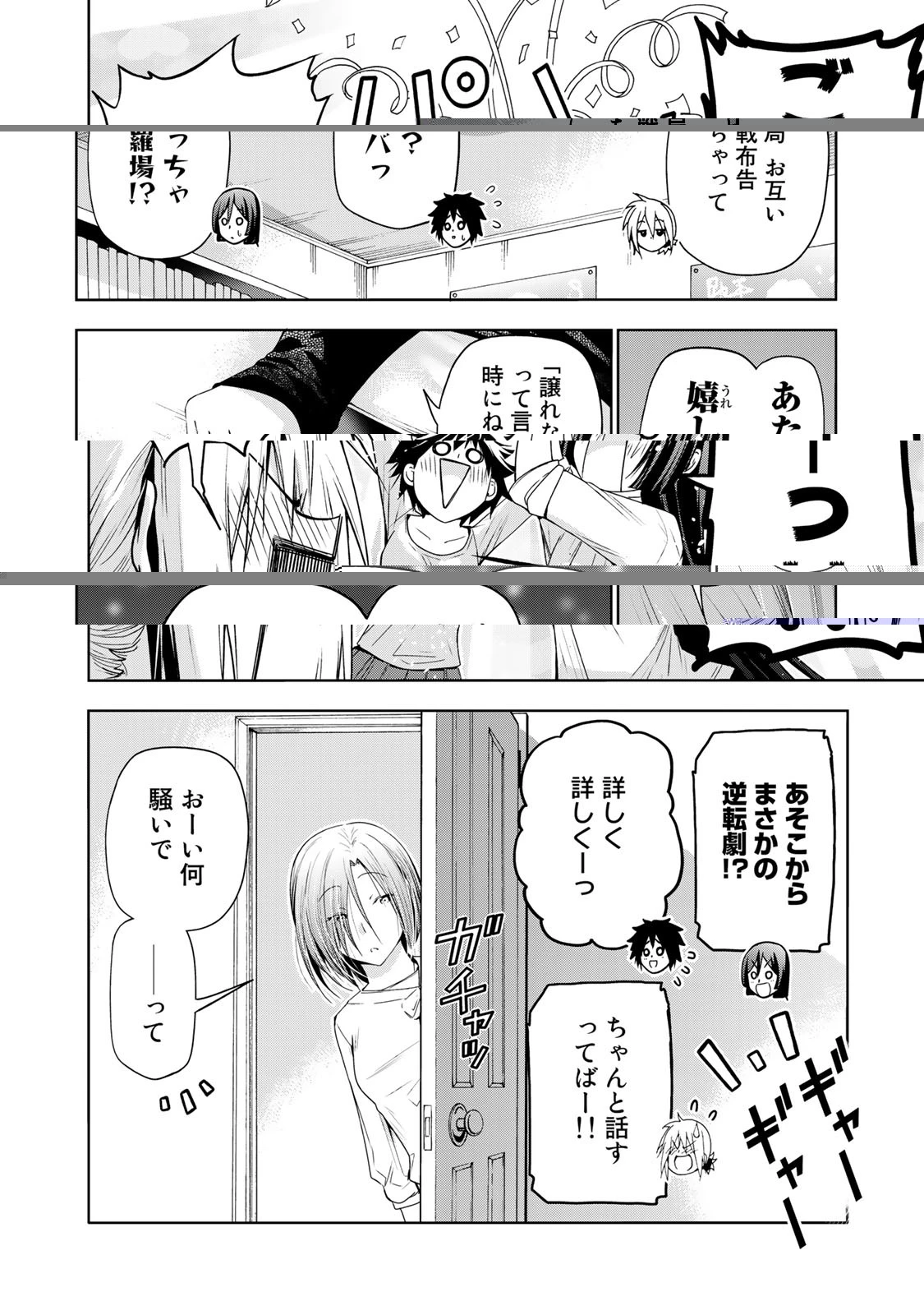 てんぷる 第78話 - 6