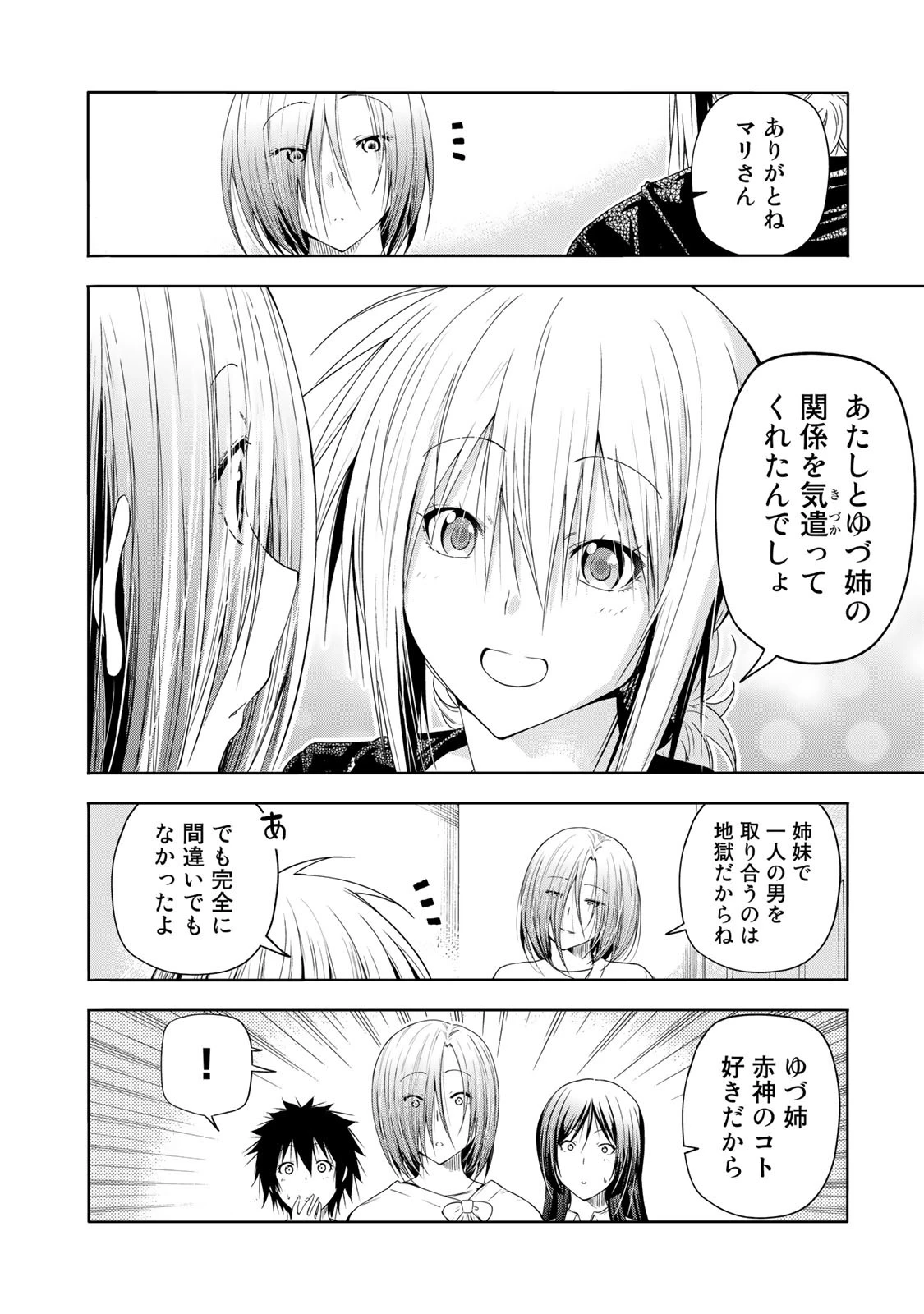 てんぷる 第78話 - 8