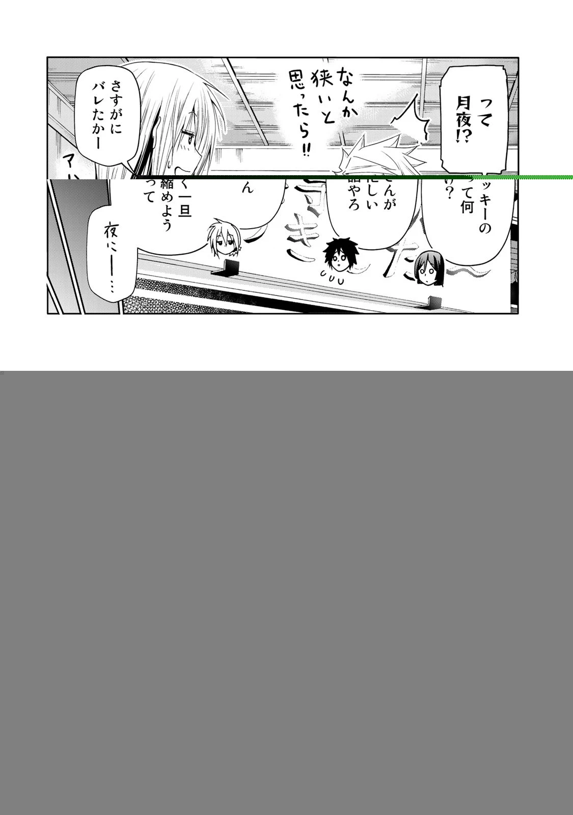 てんぷる 第78話 - 13