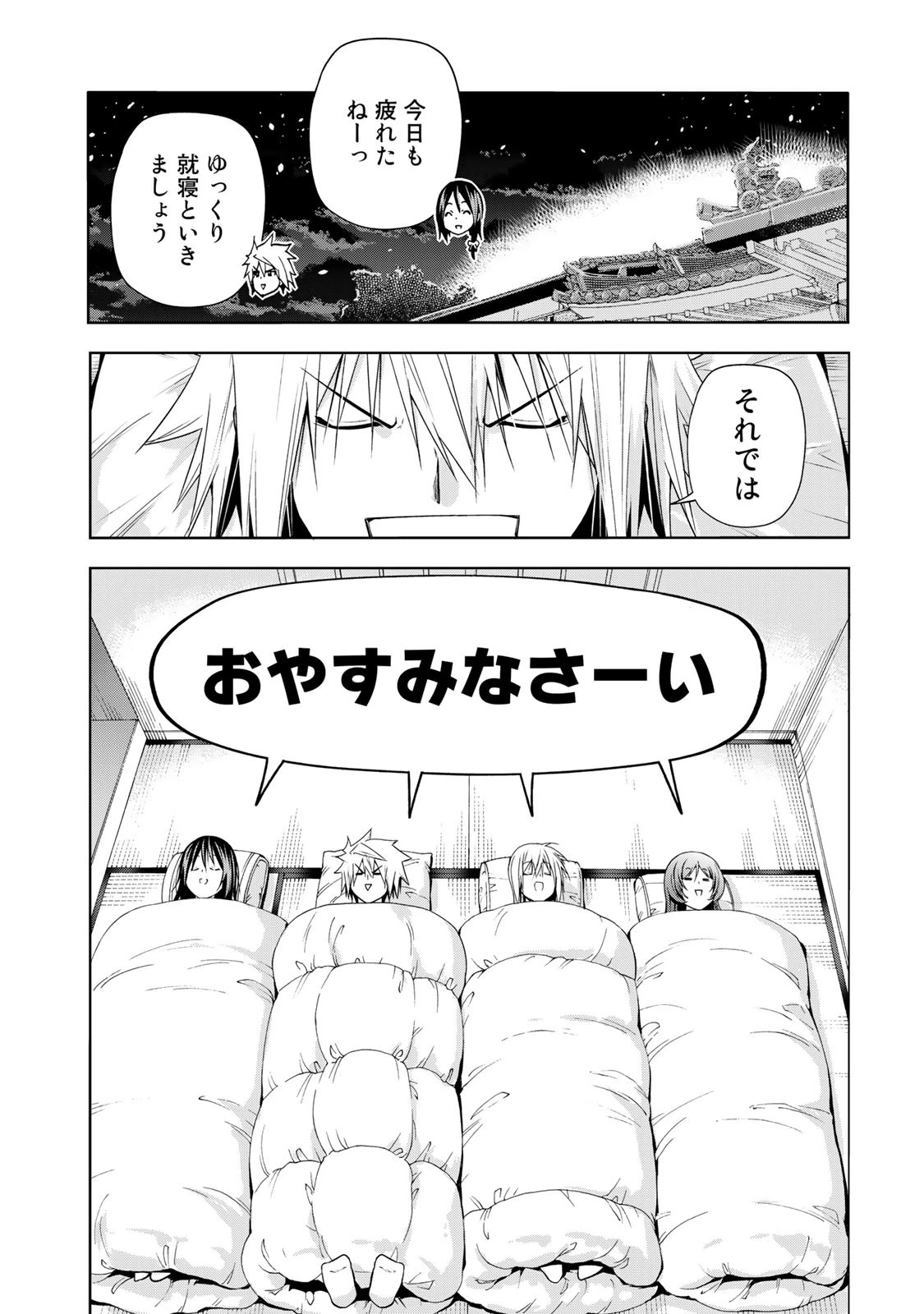 てんぷる 第78話 - 14