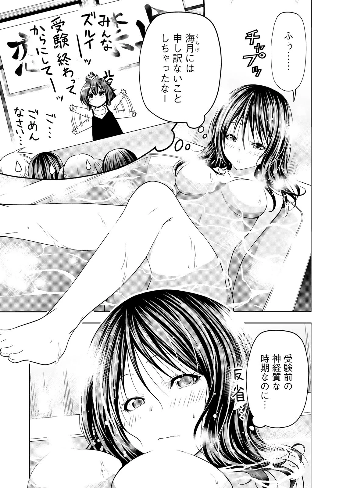 てんぷる 第89話 - 1