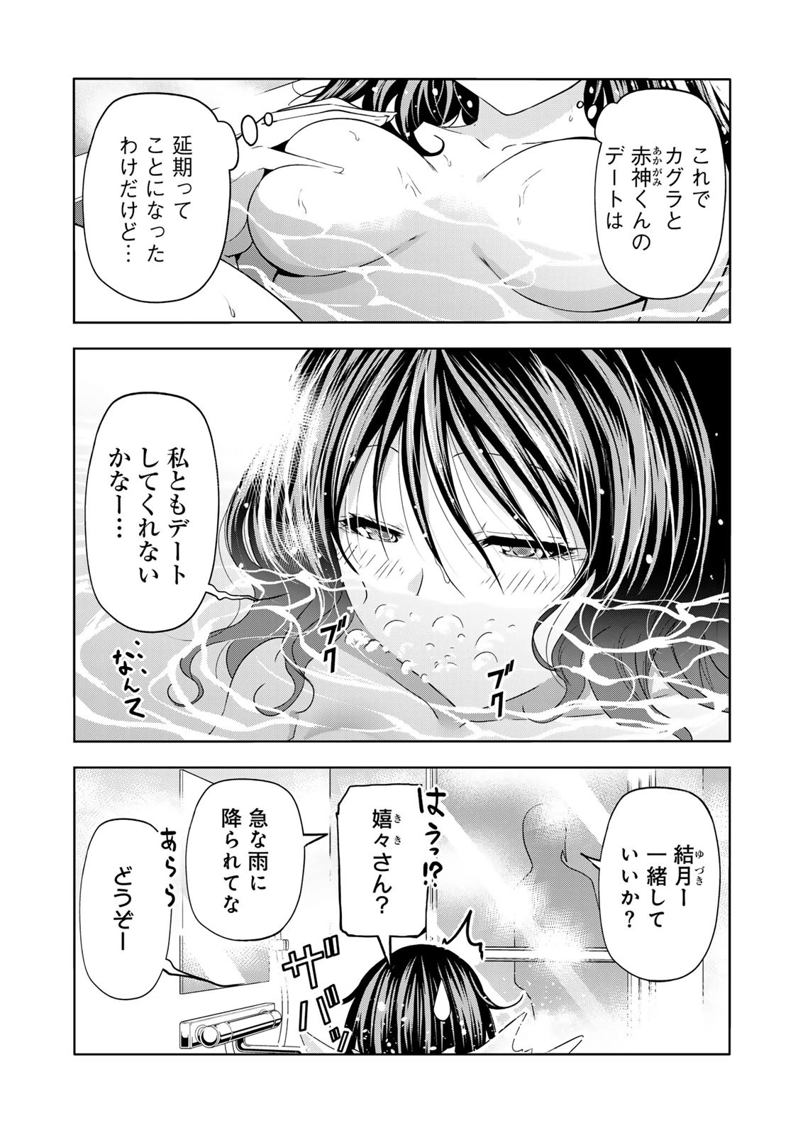 てんぷる 第89話 - 2