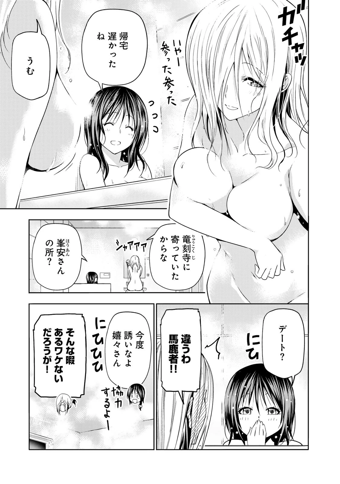 てんぷる 第89話 - 3