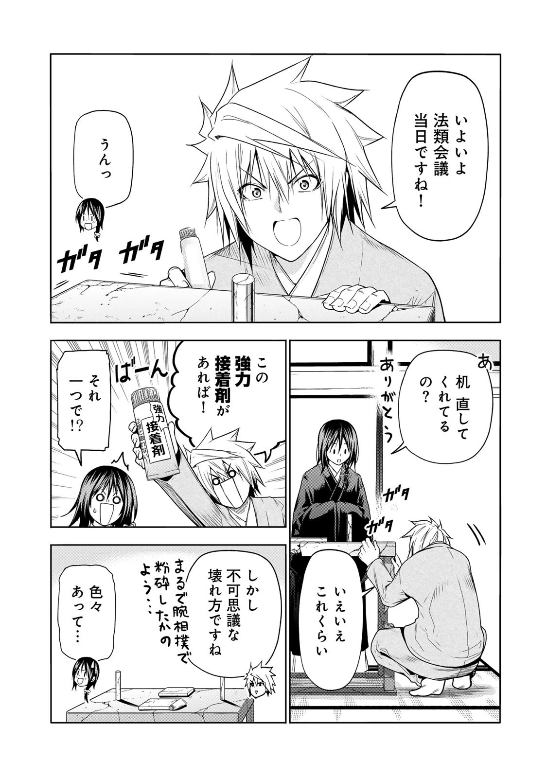 てんぷる 第89話 - 6