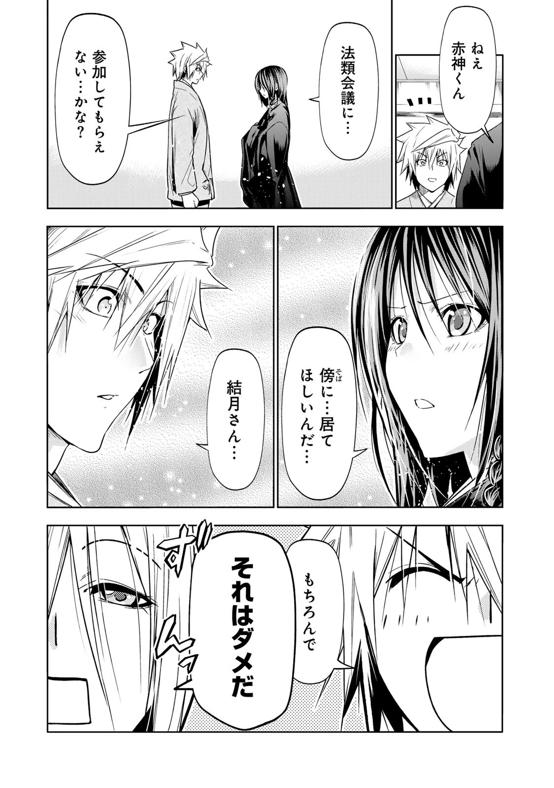 てんぷる 第89話 - 7