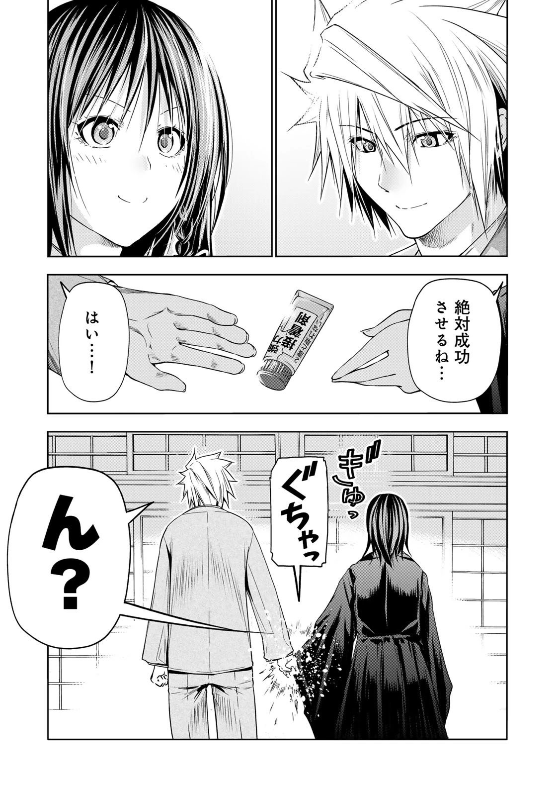 てんぷる 第89話 - 9
