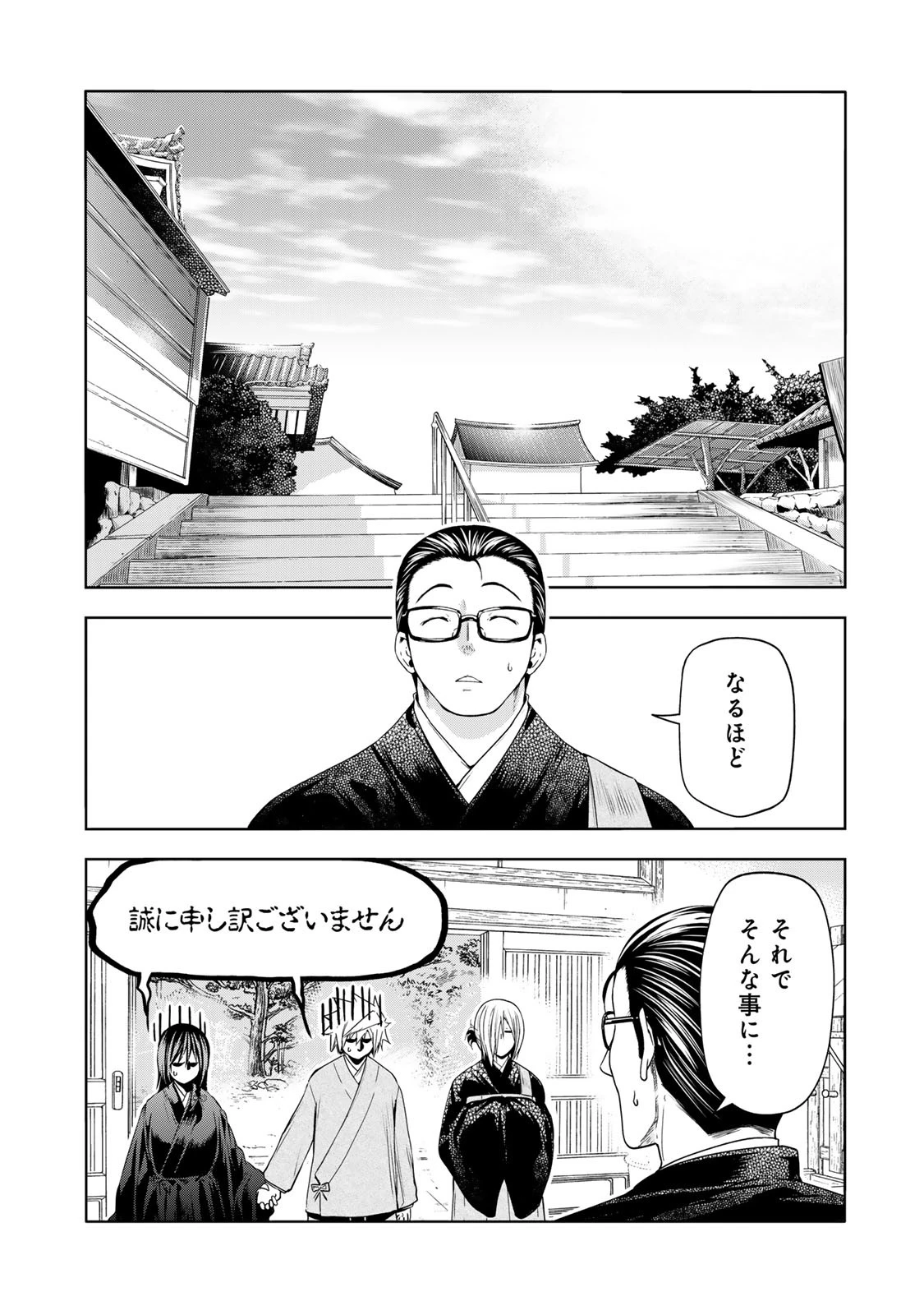 てんぷる 第89話 - 10